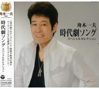 Jidai Geki Song Special
