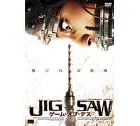 JIGSAW ゲーム・オブ・デス [DVD]