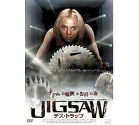 JIGSAW デス・トラップ [DVD]