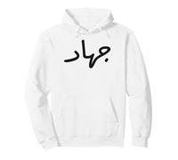 Jihad Name Calligraphy Arabic Language Day For Men Pullover Hoodie
