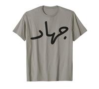 Jihad Name Calligraphy Arabic Language Day for Men T-Shirt