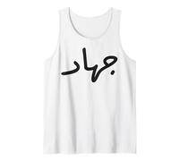 Jihad Name Calligraphy Arabic Language Day for Men Tank Top