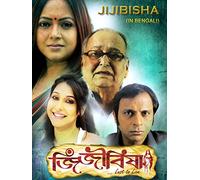 Jijibisha - Lust To Live