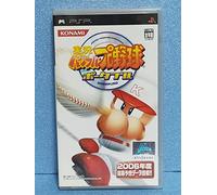 Jikkyou Powerful Pro Baseball Portable [Japan Import]