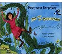 Jill and the Beanstalk in Bengali and English