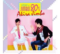 JIMBO,AKIRA - Jimbo De Jimbo 80'S