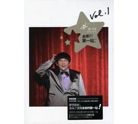 Lin Yu Chun - Next Stop to the Future