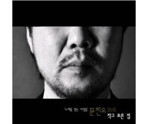 Jin Oh Moon - Small Blue Dot