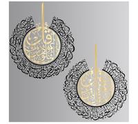 Jinfrey Shiny Islamic Wall Art, A Set of 2 Quran Verse Arabic Calligraphy Wall Decor, Islamic Home Decorative Gift for Muslims during Ramadan, Featuring Surah Al Falaq and Surah An Nas (Gold+Black)