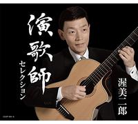 Jiro Atsumi - Enkashi Selection (2CDS+DVD) [Japan CD] COZP-994