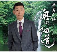 JIRO ATSUMI - Jiro Atsumi - Oku No Hosomichi [Japan CD] COCA-16957