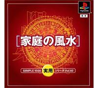 Jitsuyou Series Vol. 2: Katei no Feng Shui (Japan import)