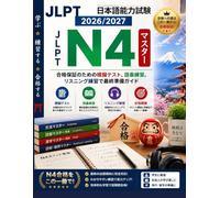 JLPT日本語能力試験 2026/2027: JLPT N4 マスター: 合格保証のための模擬テスト、語彙練 習、リスニング練習で最終準備ガイド