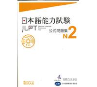 JLPT KOSHIKI MONDAISHU N2