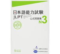JLPT KOSHIKI MONDAISHU N3