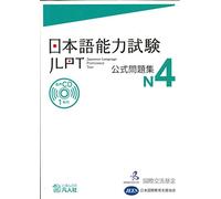 JLPT KOSHIKI MONDAISHU N4