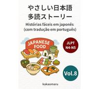 やさしい日本語 多読ストーリー（ポルトガル語訳付き）⑧JLPT N5-N4: Histórias fáceis em japonês com tradução em português