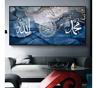JNAOZI Islamic Wall Picture Set, Quotes Poster Canvas Painting, Silver Marble Background Allah, Blue (40x80cm, No Frame)