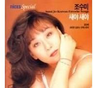 Jo, Sumi - Korean Favorite Songs