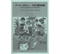 Joe Hisaishi: Animation Songs Medley by Joe Hisaishi: Concert Band: Score and