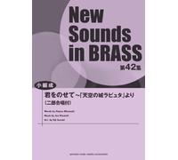 Joe Hisaishi: Carrying You from "Laputa: Castle in the Sky": Concert Band: Score
