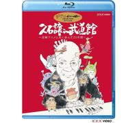 Joe Hisaishi in Budokan Live Concert 25 Years with Miyazaki Anime Blu-ray JAPAN