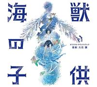 JOE HISAISHI-KAIJUU NO KODOMO ORIGINAL SOUNDTRACK-JAPAN CD