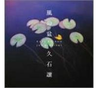 Joe Hisaishi - Kaze No Bon [Import]