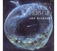 Various Artists - Nokto de la Galaksia Fervojo (Original Soundtrack)