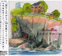 Joe Hisaishi - Ponyo on a Cliff Image Album
