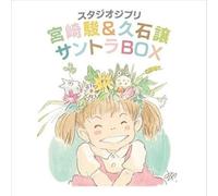 JOE HISAISHI: STUDIO GHIBLI SOUNDTRACK BOX/O.S.T. - CD