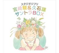 Joe Hisaishi - Studio Ghibli "Miyazaki Hayao & Hisaishi Joe" - CD Box (12HQCD+CD)