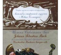 Johann Sebastian Bach - Suites Nos. 1-3 for Cello Solo