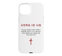 John 3:16 - Korean Christian Evangelism Gospel Bible Verse Case for iPhone 15 Plus
