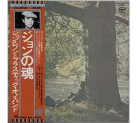 John Lennon - John Lennon / Plastic Ono Band + Obi