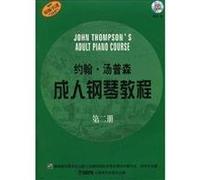 John Thompson Adult Piano Course: original introduction (Volume 2) (with CD ROM 1) (Paperback)(Chinese Edition)