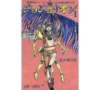 JOJOLION 1 - JOJO'S BIZARRE ADVENTURES PART8 (MANGA VO JAPONAIS)
