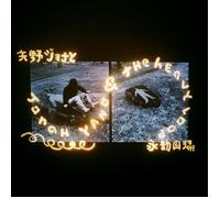 Jonah Yano : Jonah Yano & the Heavy Loop VINYL 12" Album (2024) NEW