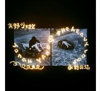 Jonah Yano : Jonah Yano & the Heavy Loop VINYL 12" Album (2024) NEW