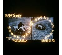 Jonah Yano - Jonah Yano & The Heavy Loop