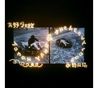 Jonah Yano : Jonah Yano & the Heavy Loop VINYL 12" Album (2024) NEW