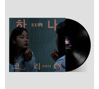 Jonas Bjerre - Hana Korea Soundtrack