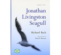 かもめのジョナサン - Jonathan Livingston Seagull【講談社英語文庫】