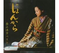 JONKARA:YOKO NAGAYAMA BEST