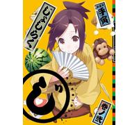 JOSHI RAKU 2(+CD+BOOKLET)(ltd.digi-pak)