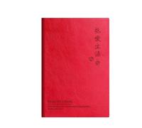 Joucien Thickened Cornell Notebook Notepad Minimalist and Exquisite College Student Classroom Notebook-A5 Cornell Red (Page 320)