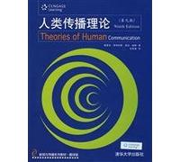 Journalism and Communication Textbook Series: Human Communication Theory (9th Edition) (translated version)(Chinese Edition)