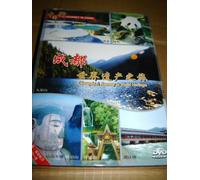 Journey in China - Chengdu, a journey to World Heritage DVD