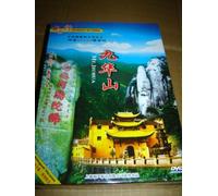Journey in China - Mt.Jiuhua DVD