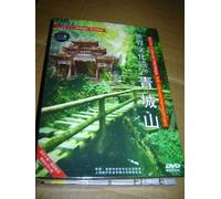 Journey in China - Mt.Qingchengshan, World Cultural Heritage [DVD - All Regions NTSC] Audio: English, Chinese / Subtitles: English, Chinese